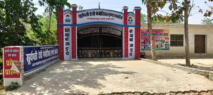 Banner : Suryapati Devi Memorial Inter College